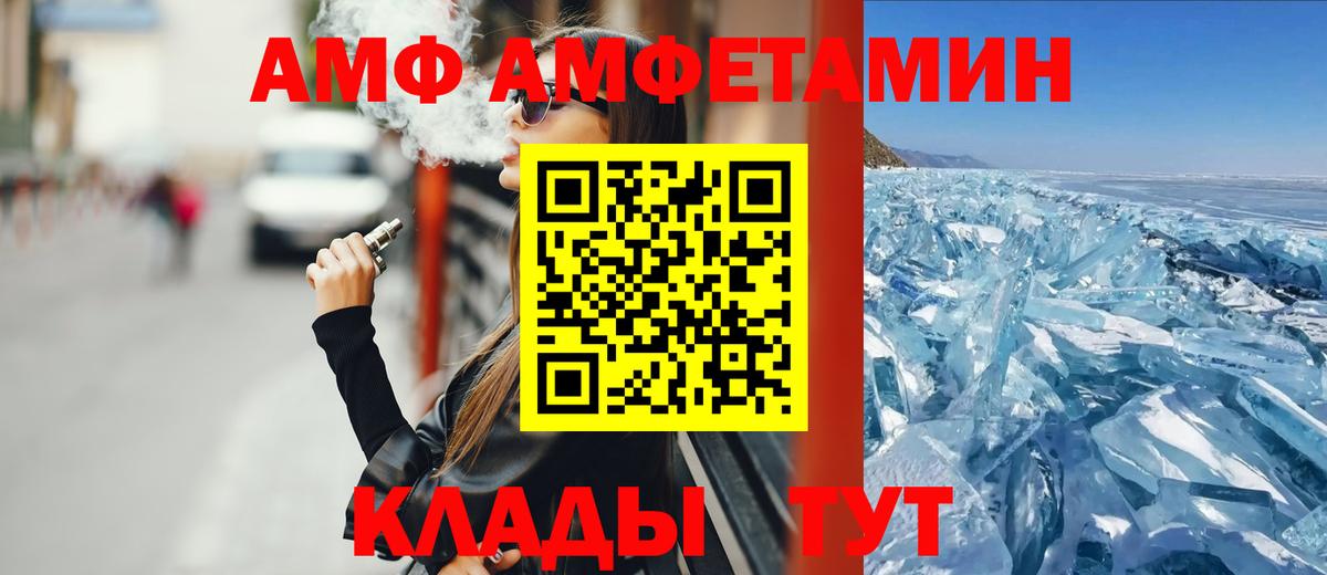 АМФЕТАМИН Premium Горно-Алтайск