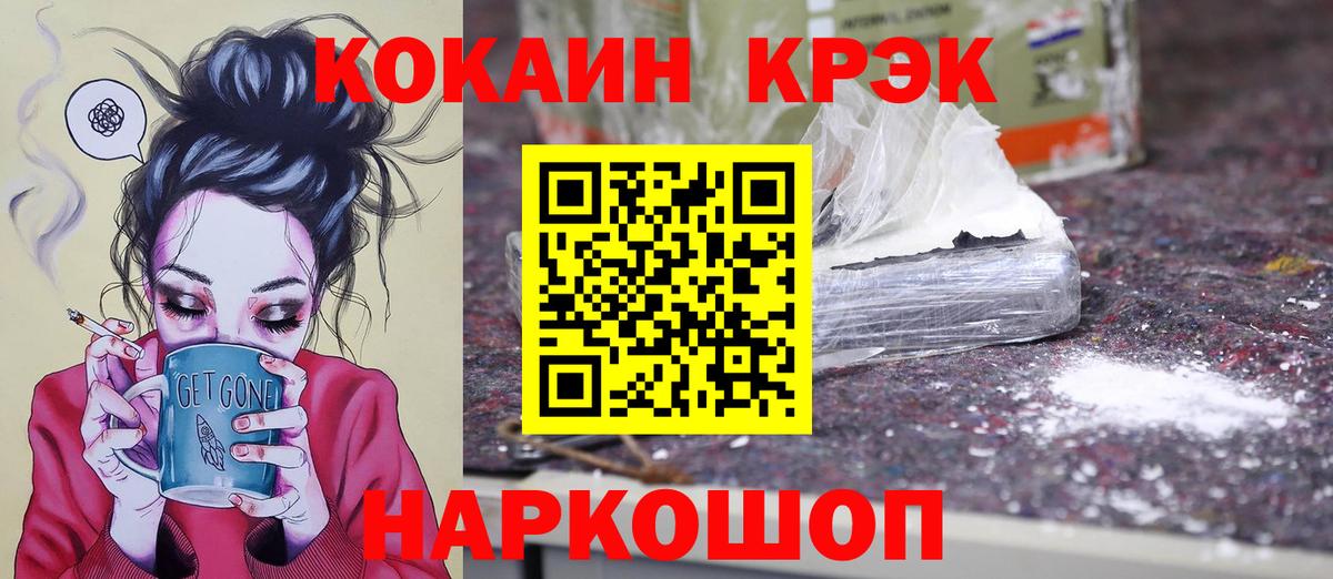 Горно-Алтайск  как найти   Вход с VPN  COCAIN FishScale  Кокаин FishScale  Кокаин 