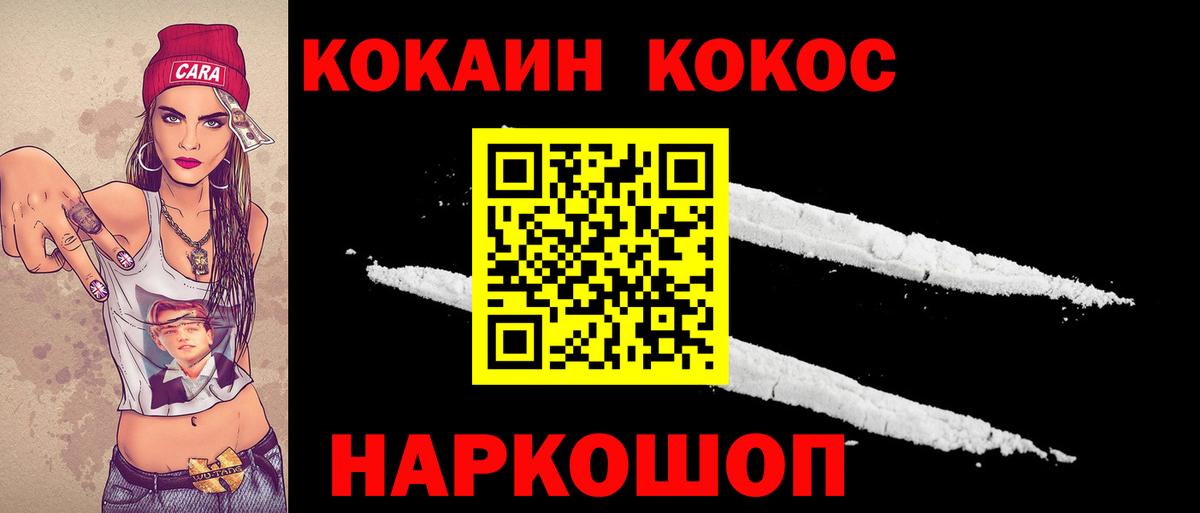 COCAIN 98% Горно-Алтайск