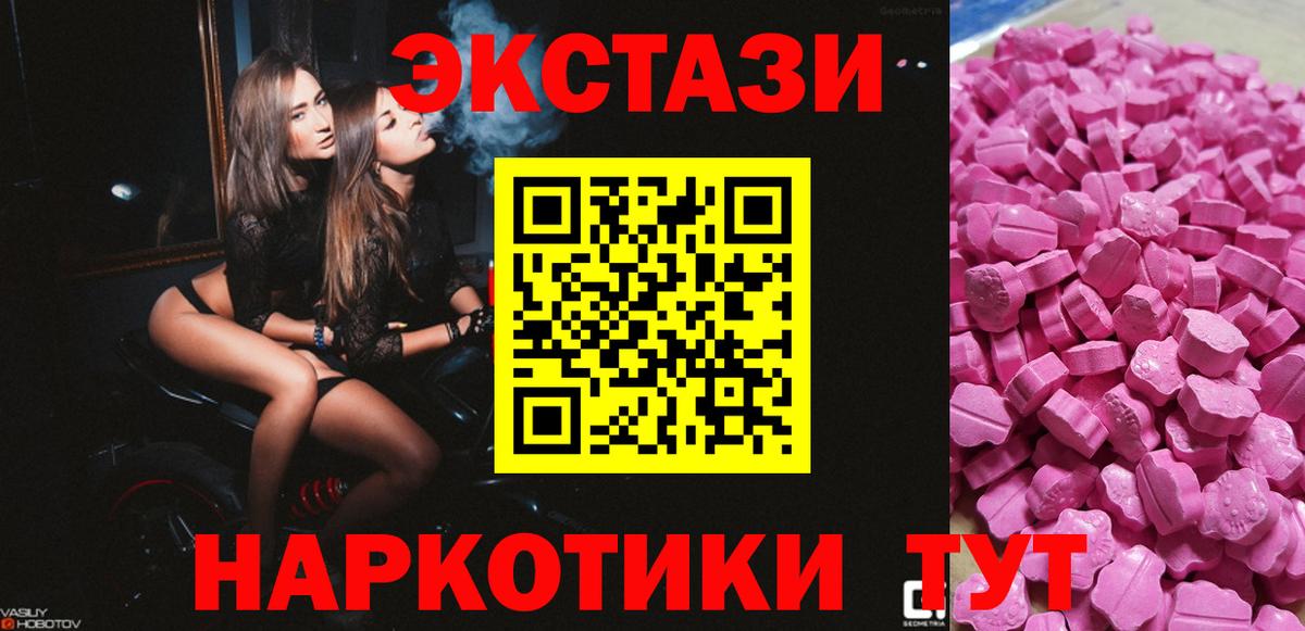 Экстази  Ecstasy бентли  где купить наркоту  Горно-Алтайск  Экстази 300 mg  Вход с VPN 