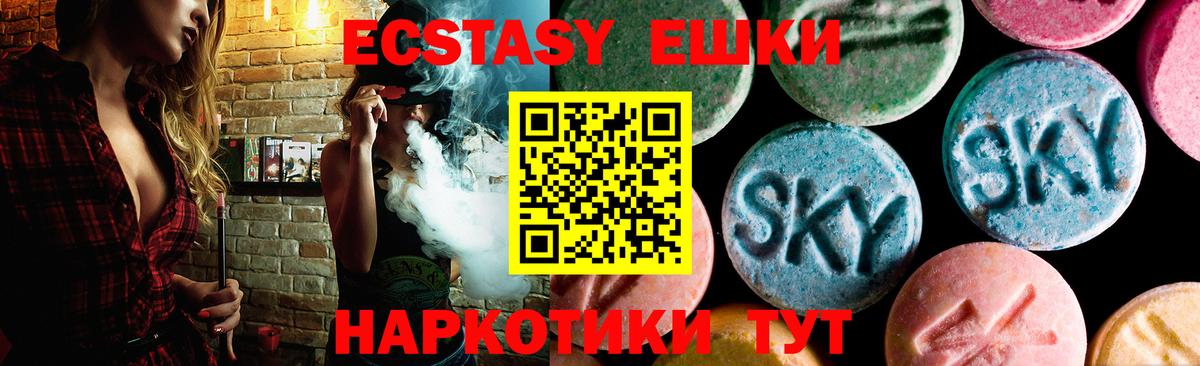 Ecstasy XTC Горно-Алтайск