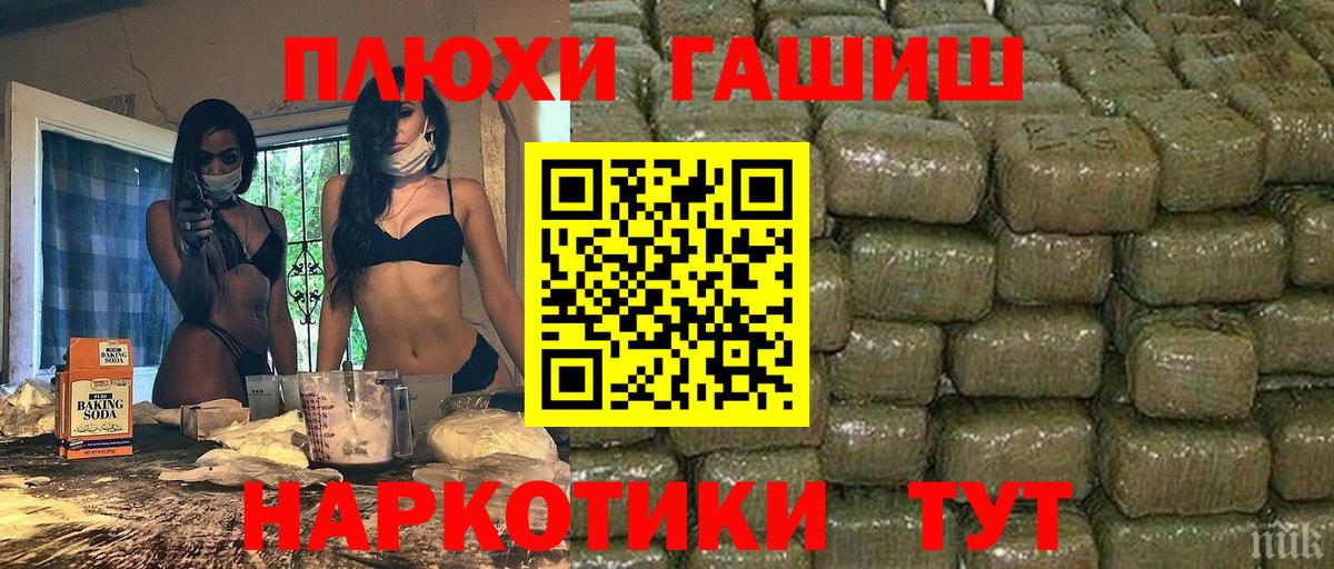 Горно-Алтайск  Гашиш  Вход с VPN  ГАШИШ hashish  ГАШИШ хэш 