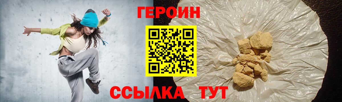 Горно-Алтайск  Героин Афган  Вход с VPN 
