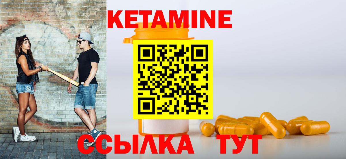 Кетамин ketamine  КЕТАМИН VHQ  Горно-Алтайск  ОМГ ОМГ ссылка  Вход с VPN 