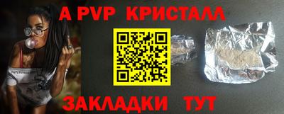 альфа пвп VHQ Кунгур