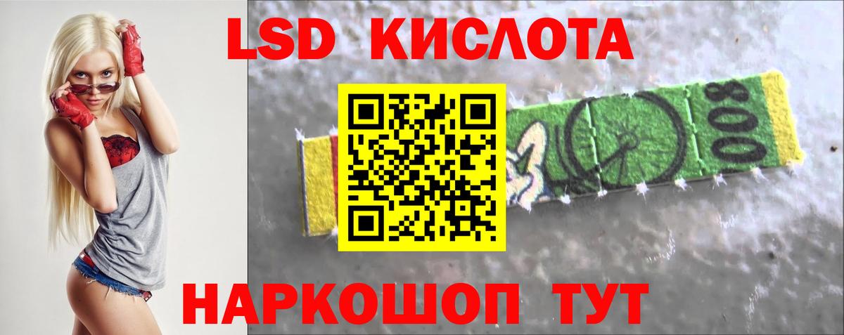 ЛСД экстази кислота  LSD-25 экстази кислота  Горно-Алтайск  Вход с VPN 