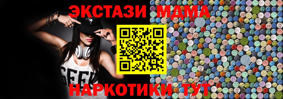 МДМА  МДМА Molly  Вход с VPN  Горно-Алтайск  МДМА Molly 