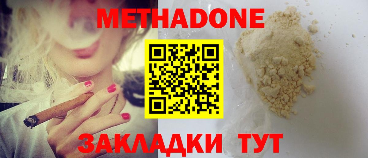 Горно-Алтайск  ссылка на мегу как зайти  МЕТАДОН мёд  Вход с VPN  МЕТАДОН VHQ 