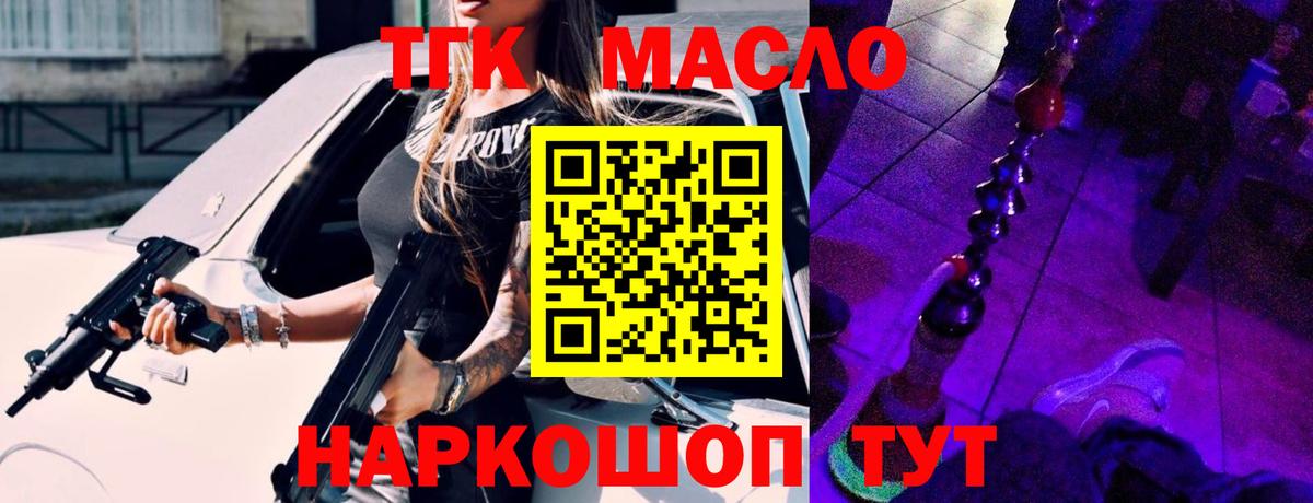 Дистиллят ТГК вейп Горно-Алтайск