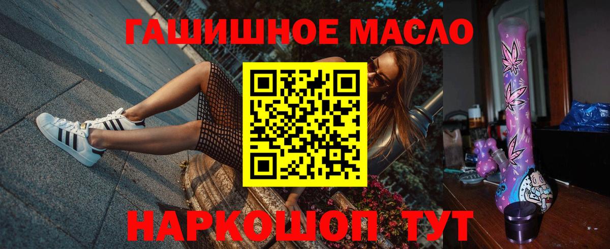 Горно-Алтайск  Дистиллят ТГК вейп с тгк  где продают наркотики  ТГК THC oil  Вход с VPN 