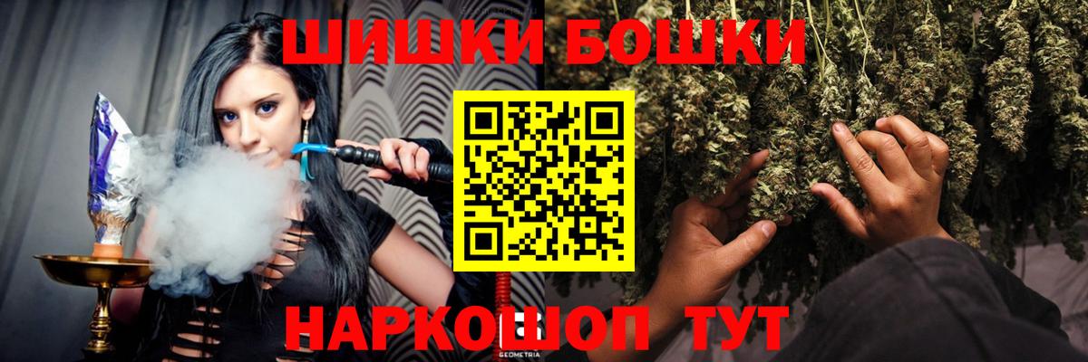 Конопля AK-47  Вход с VPN  Горно-Алтайск  Шишки марихуана THC 21% 